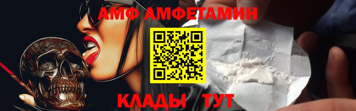 АМФЕТАМИН Розовый  АМФ  Amphetamine  Вход с VPN  Тулун 