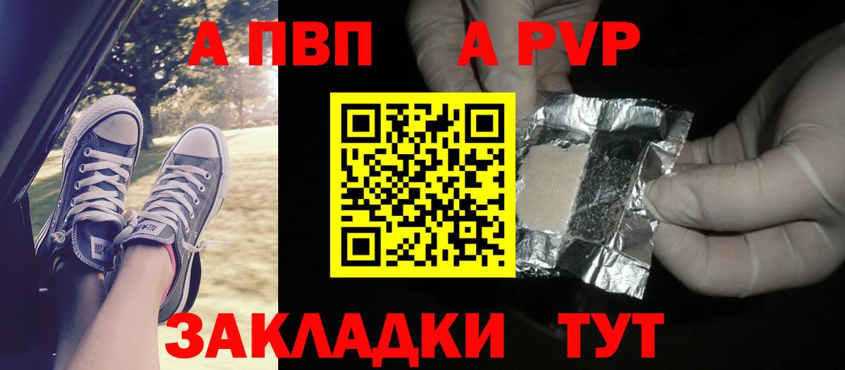 Alpha-PVP крисы CK  Альфа ПВП Соль  Вход с VPN  Тулун  APVP  Alfa_PVP крисы CK 