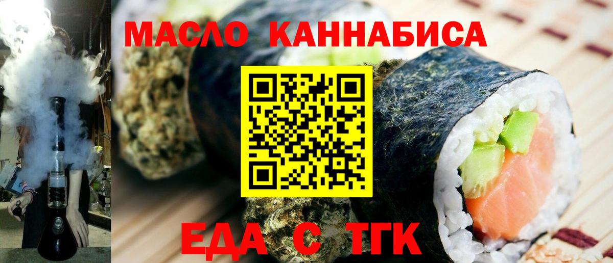Тулун  Cannafood марихуана  Вход с VPN 