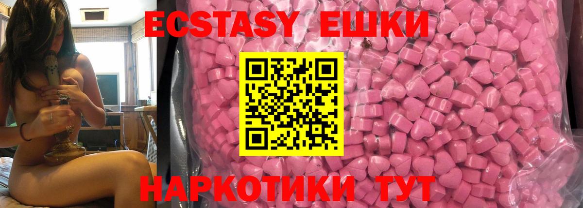Экстази MDMA  Вход с VPN  ЭКСТАЗИ  Тулун 