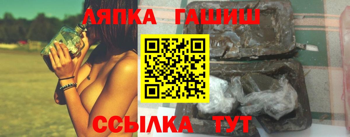 Гашиш ice o lator  ГАШ hashish  Вход с VPN  хочу наркоту  Тулун 