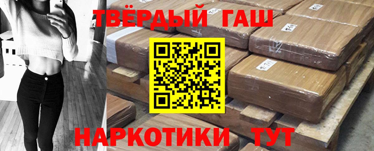 ГАШИШ Cannabis Тулун