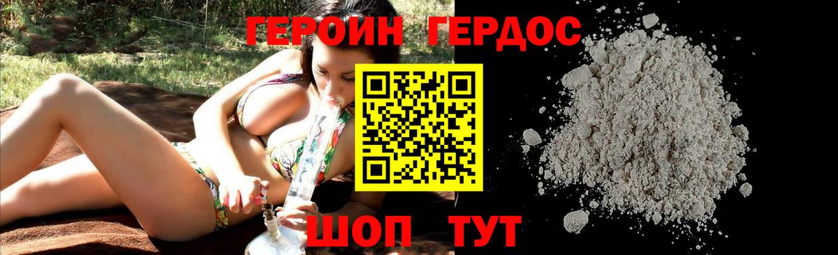 ГЕРОИН герыч  Вход с VPN  Тулун 