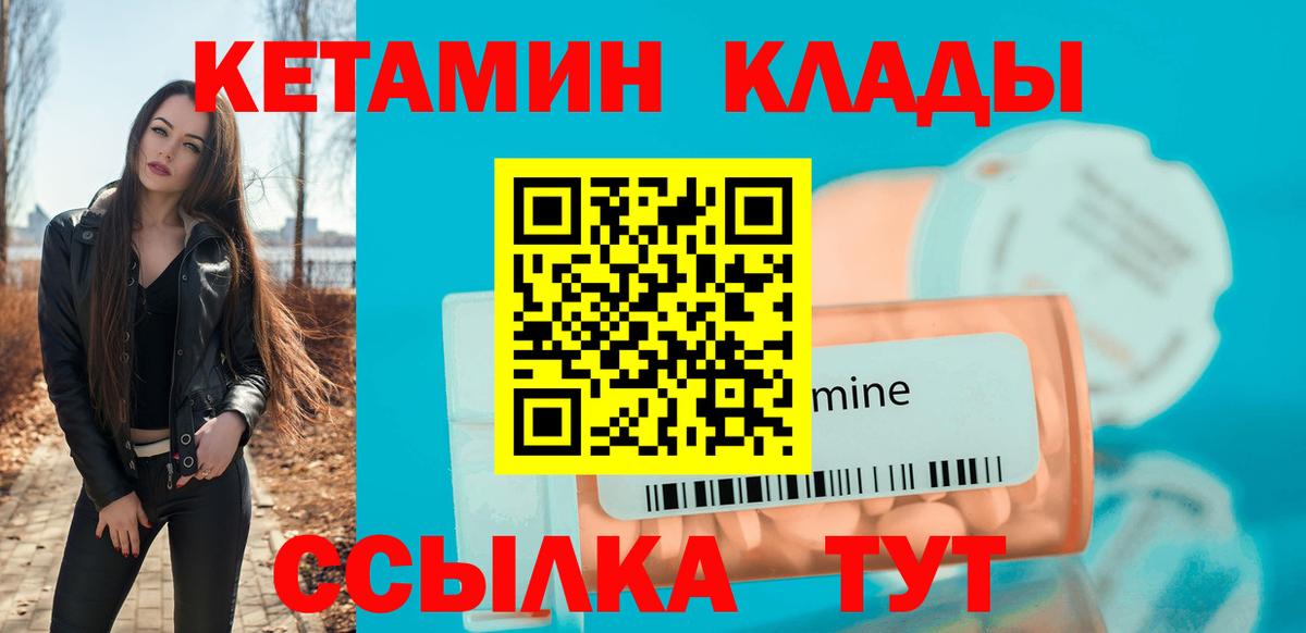 Кетамин ketamine  блэк спрут ссылки  Тулун  Кетамин ketamine  Вход с VPN 