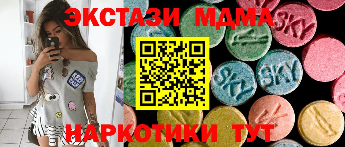 MDMA  MDMA VHQ  МДМА VHQ  Вход с VPN  Тулун 