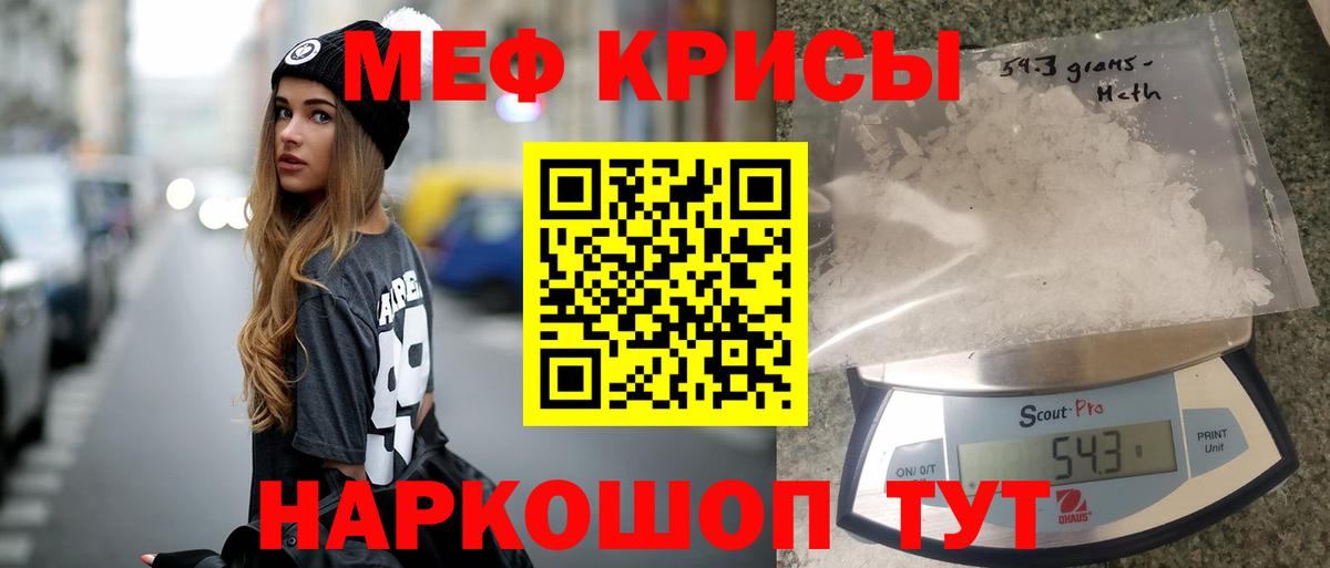 Меф кристаллы  Вход с VPN  Меф  Тулун  Меф 4 MMC 