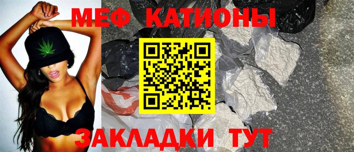Мефедрон мука Тулун