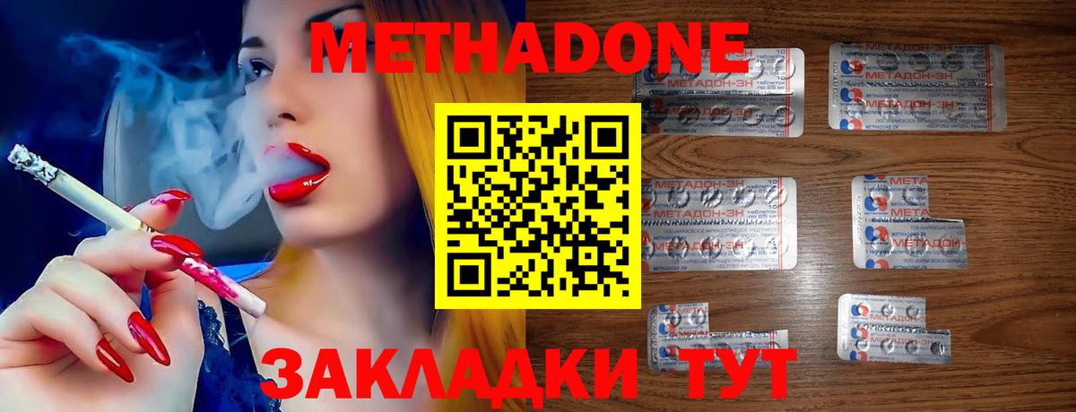 Метадон VHQ Тулун