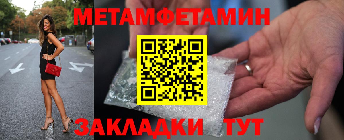 Первитин  Метамфетамин пудра  Вход с VPN  Тулун 
