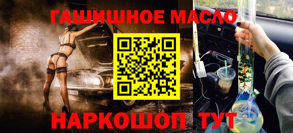 ТГК Wax  Вход с VPN  купить наркотик  Тулун 