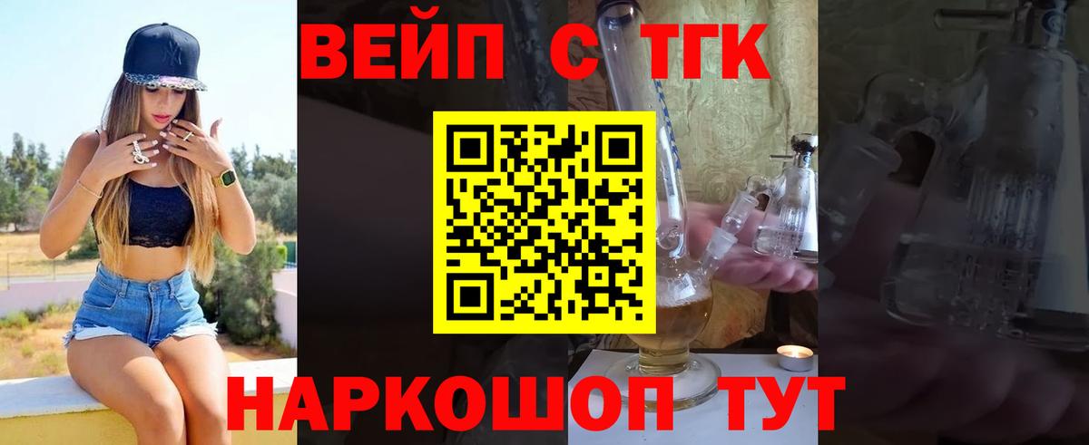 Дистиллят ТГК THC oil Тулун