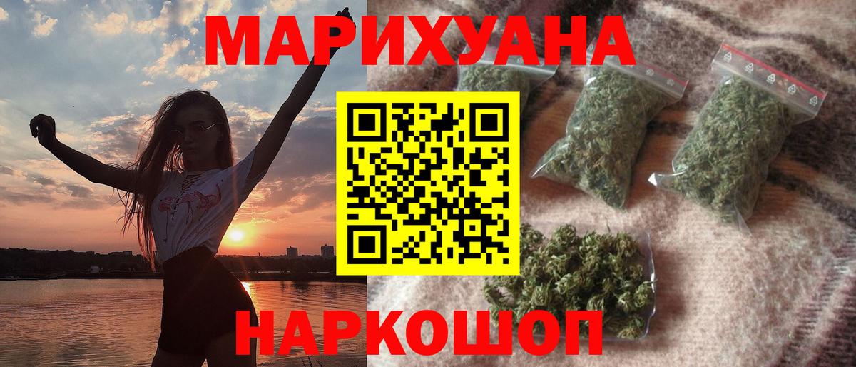 Тулун  Конопля тримм  Бошки Шишки VHQ  Бошки Шишки MAZAR  Вход с VPN  МАРИХУАНА конопля 